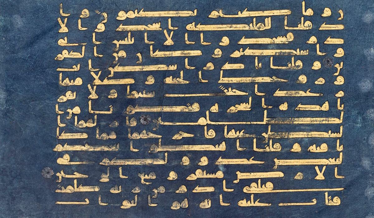 Rare 1,000-year-old Blue Quran showcased at Museum of Islamic Art